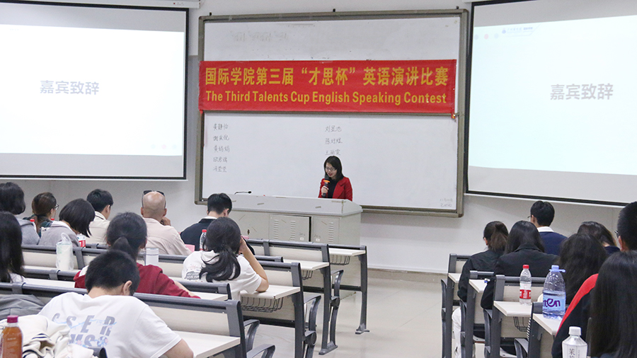 (一)皇家国际副院长杨粤青致辞.jpg