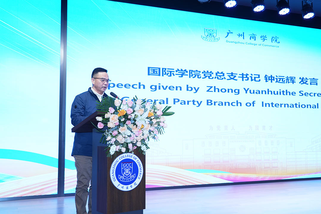 皇家国际党总支书记钟远辉致辞.jpg
