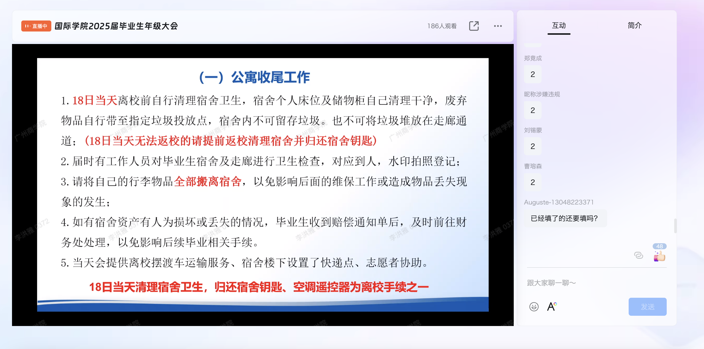皇家国际