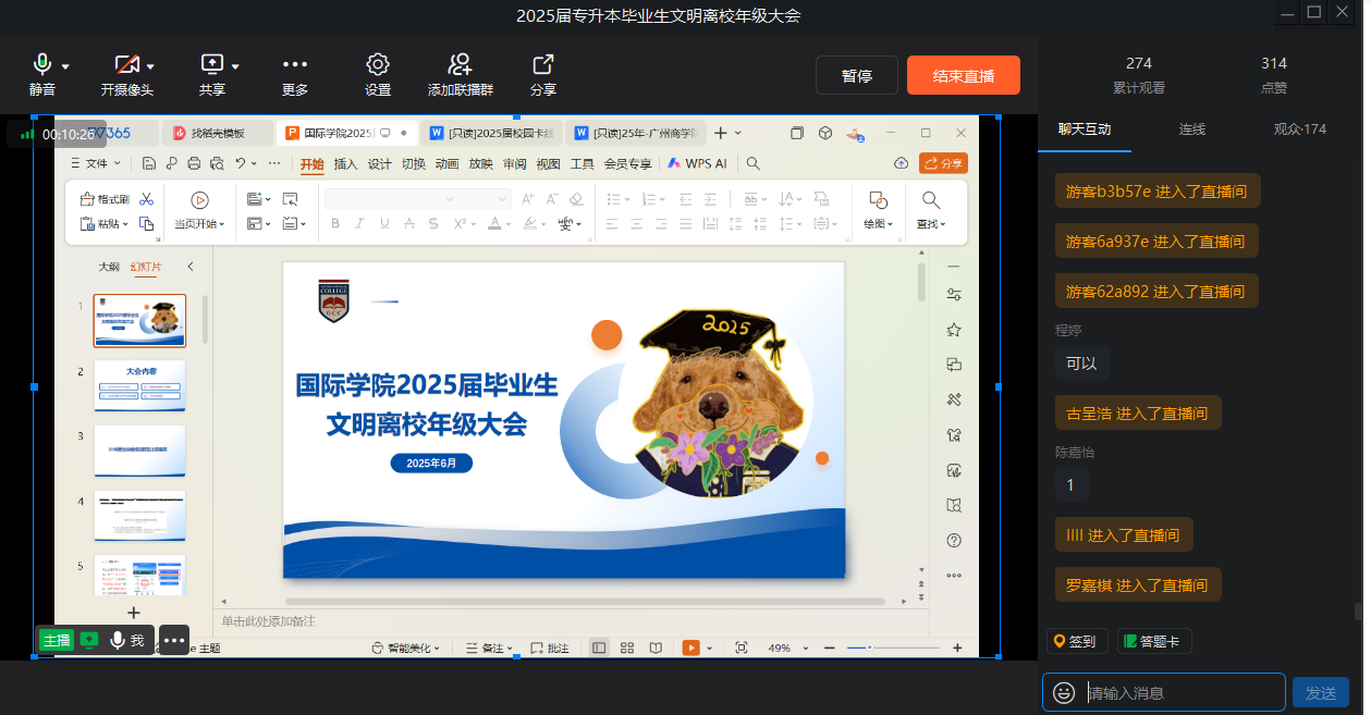 皇家国际