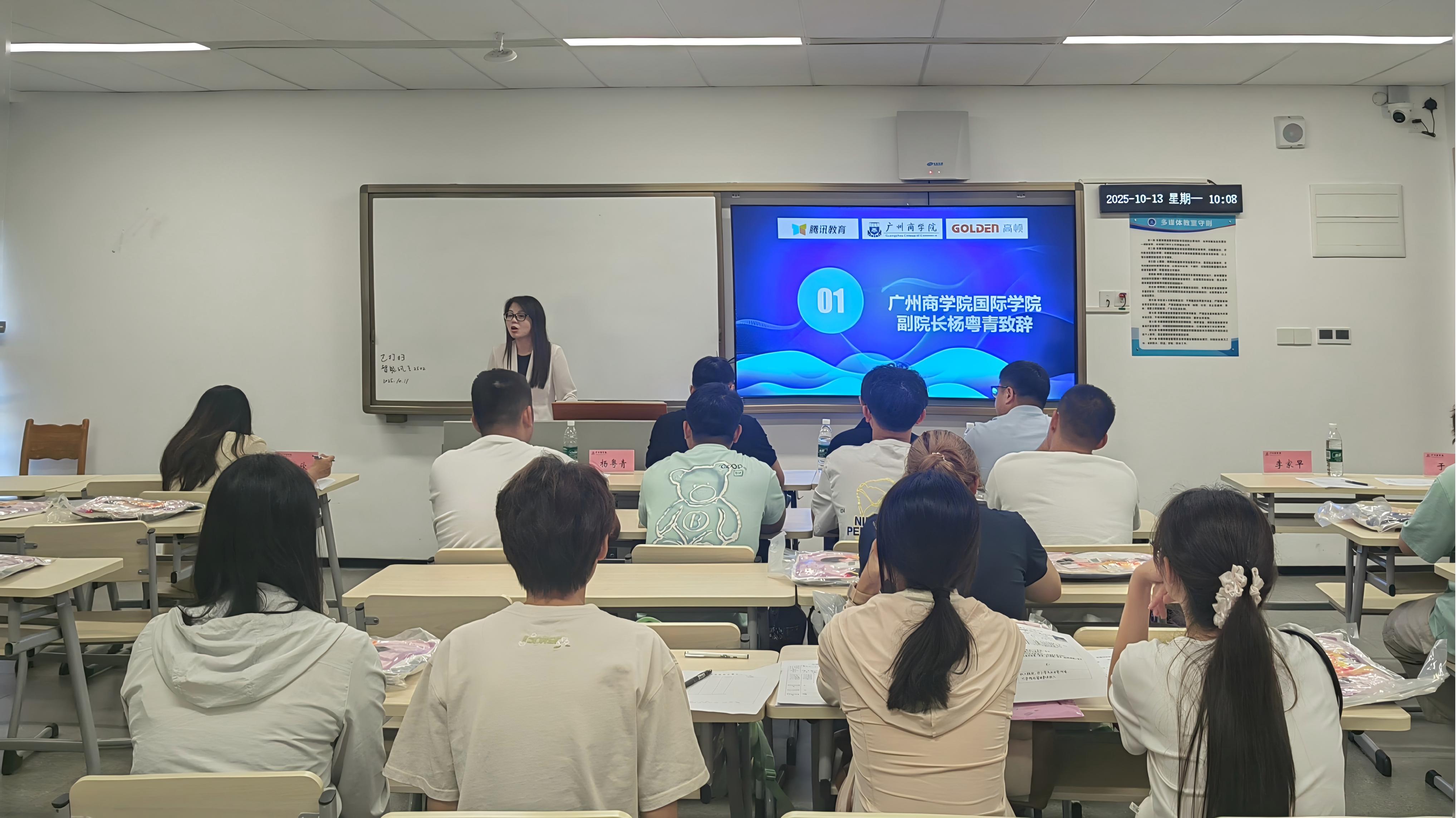 皇家国际副院长杨粤青致辞(1).jpg