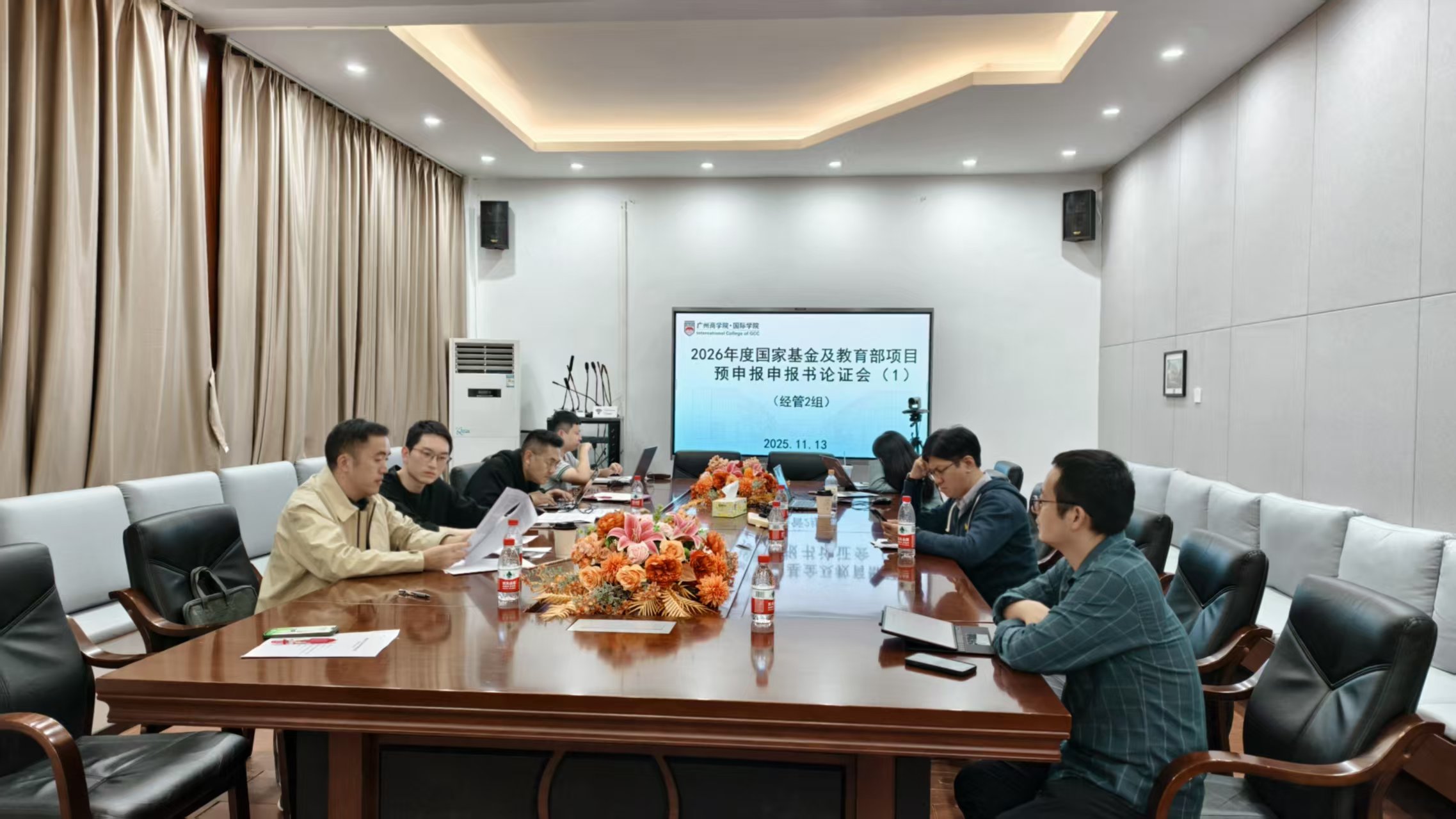 论证会现场.jpg