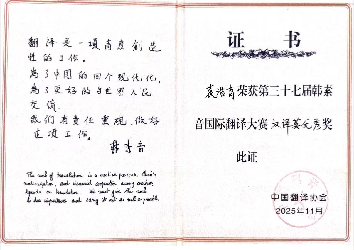 学生获奖证书.jpg