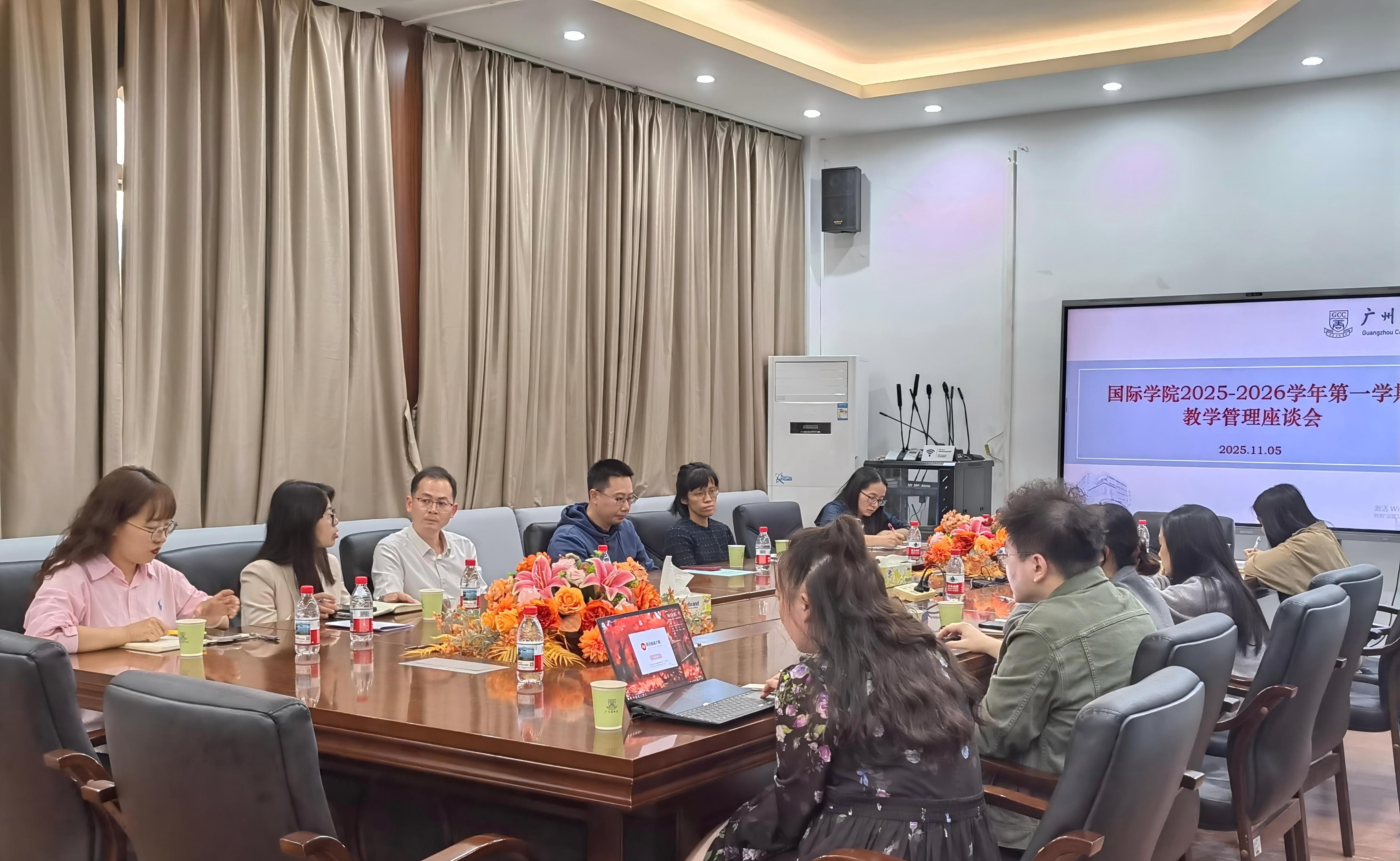 皇家国际期中教学管理座谈会现场.jpg