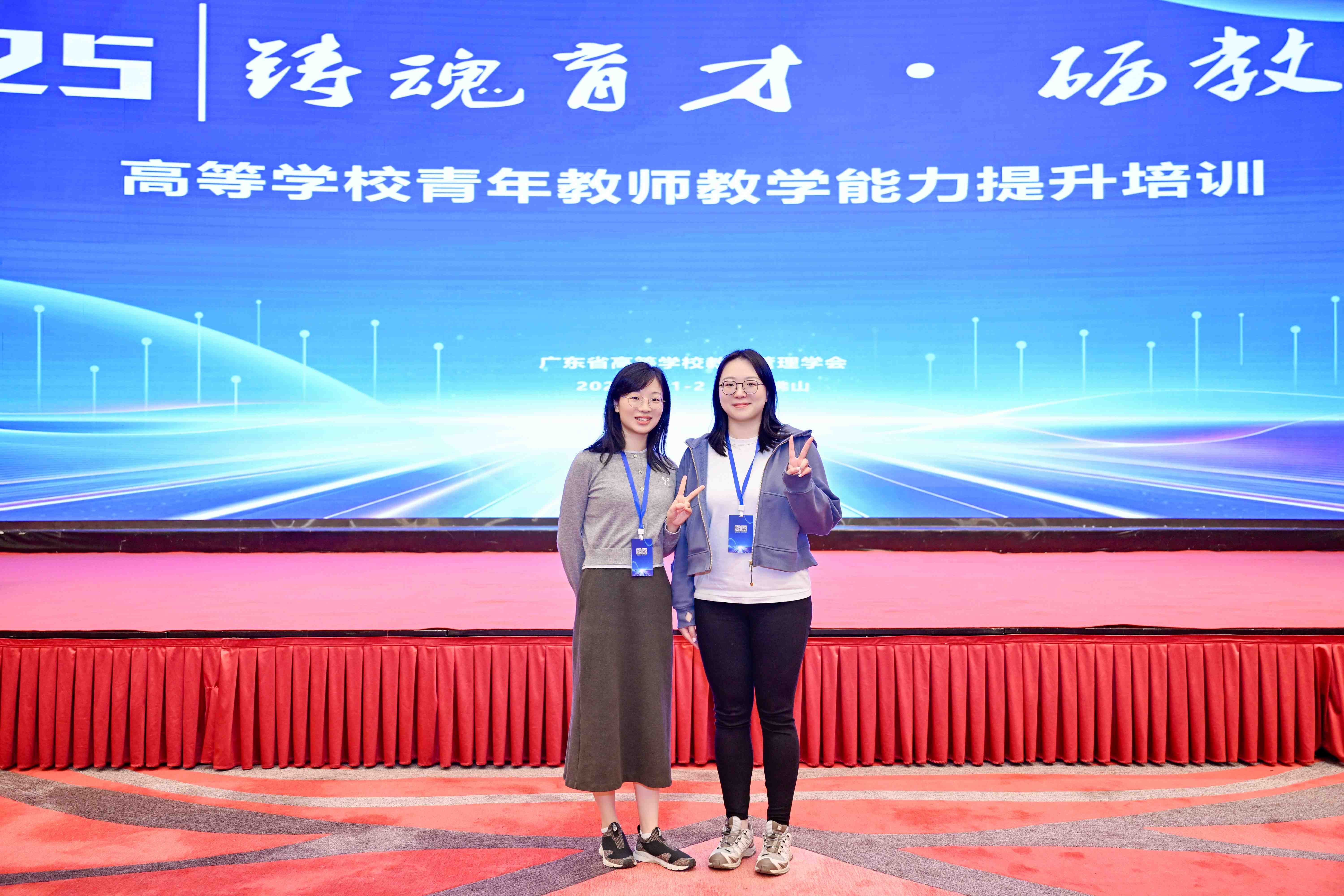皇家国际教师参会留念.jpg