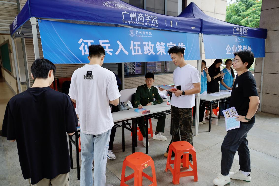 征兵入伍政策咨询.png