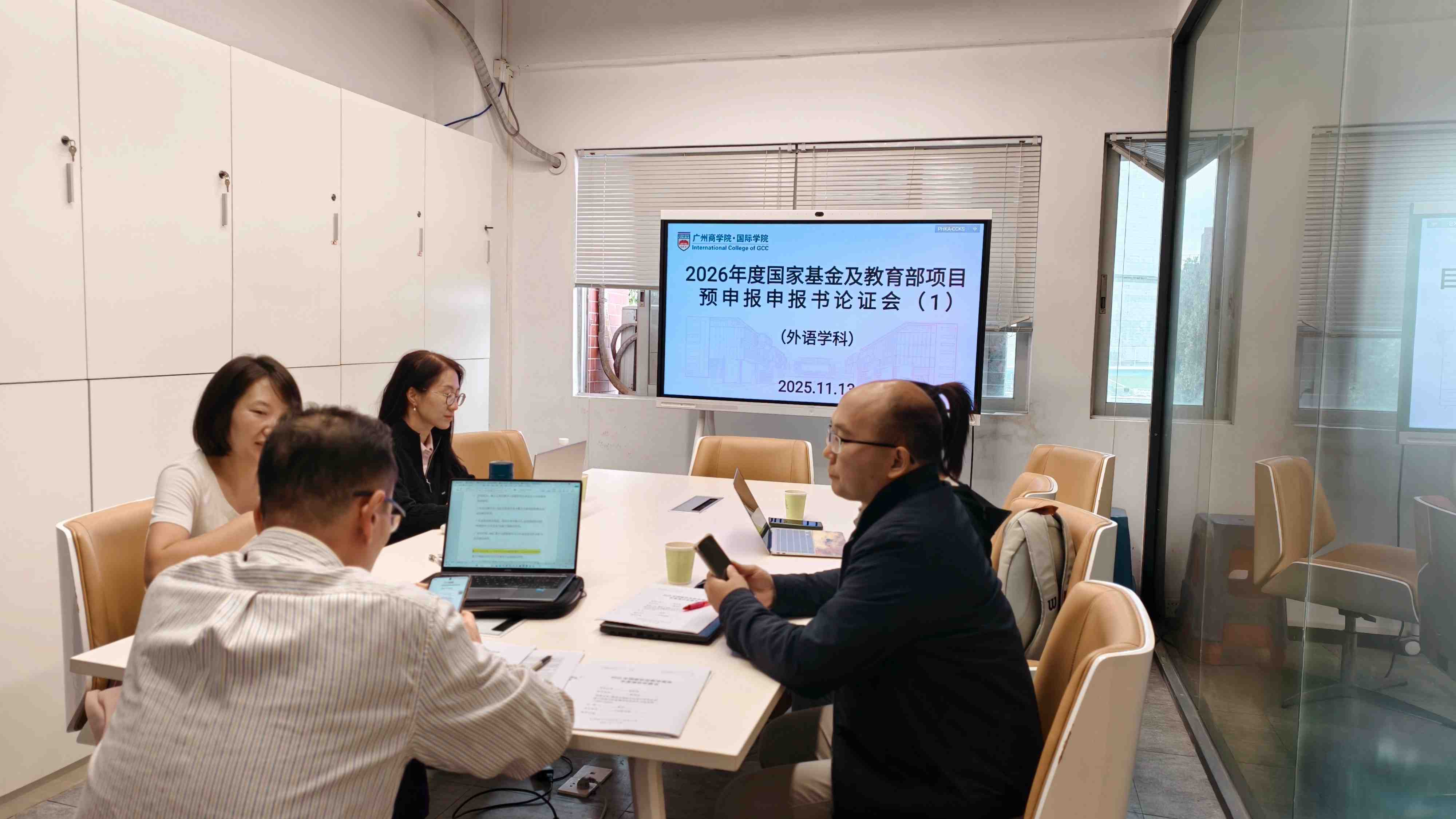 论证会现场.jpg
