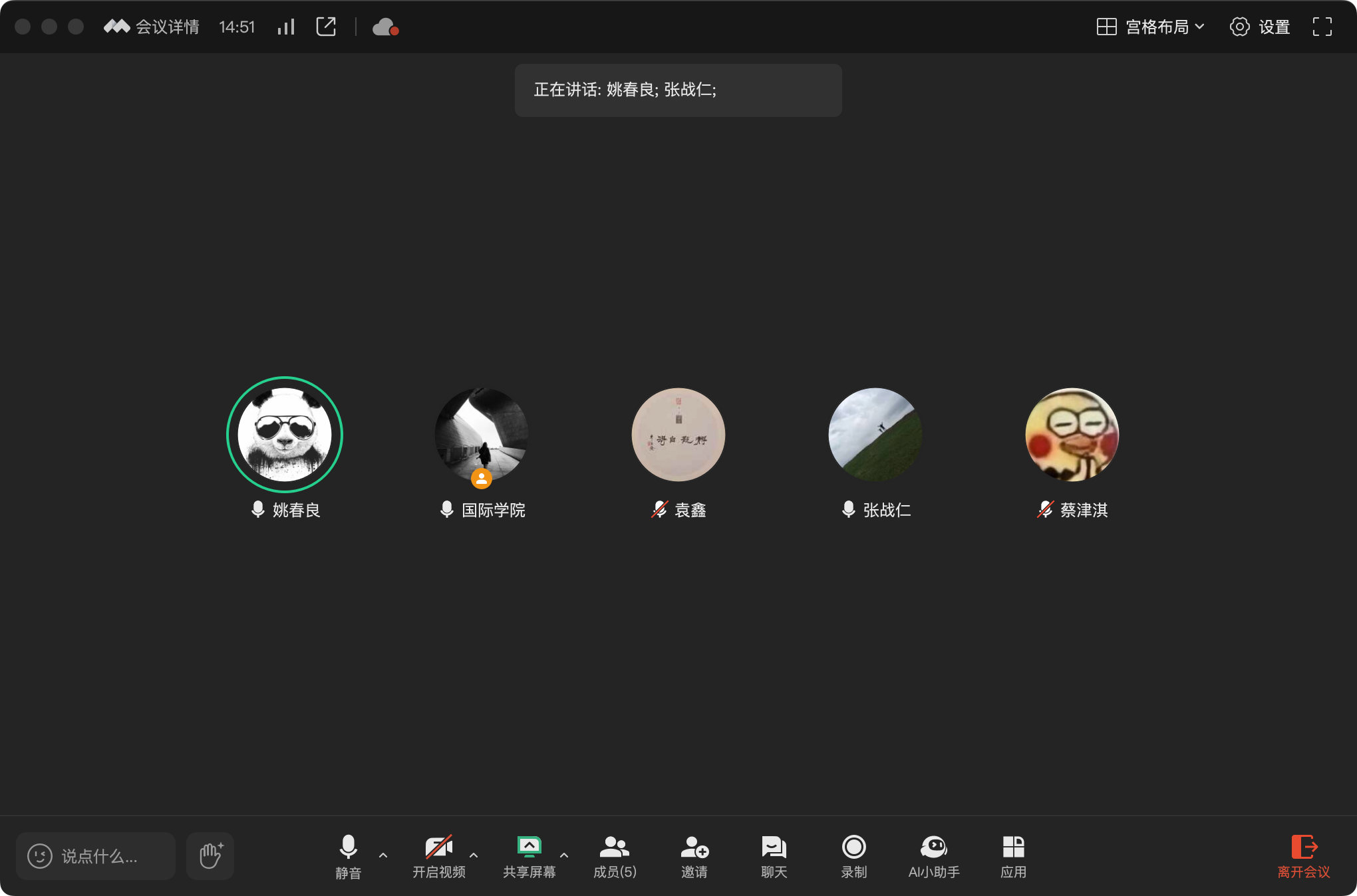 论证会线上进行.png