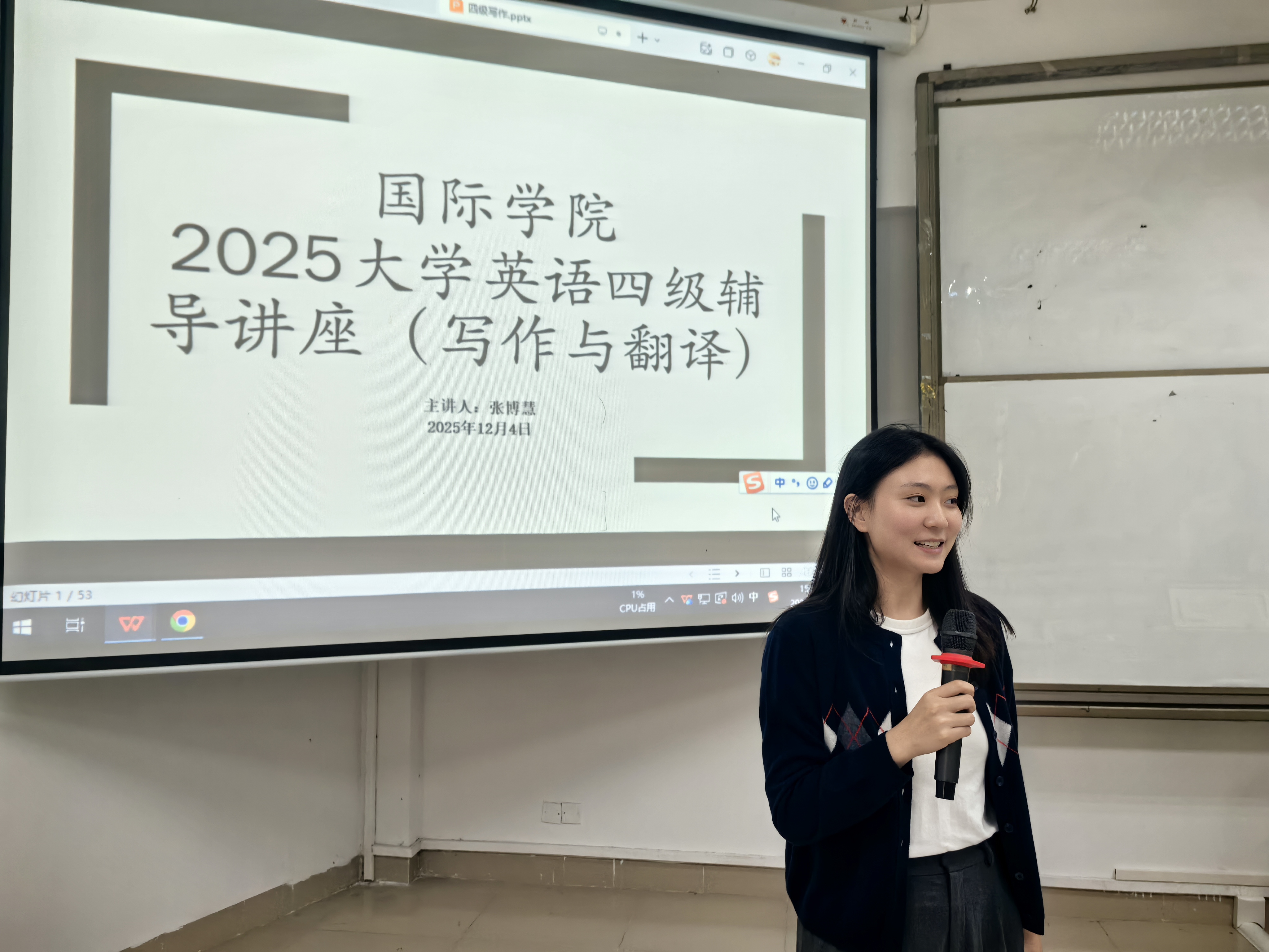 张博慧老师主讲四级写作与翻译模块（第三场）.jpg
