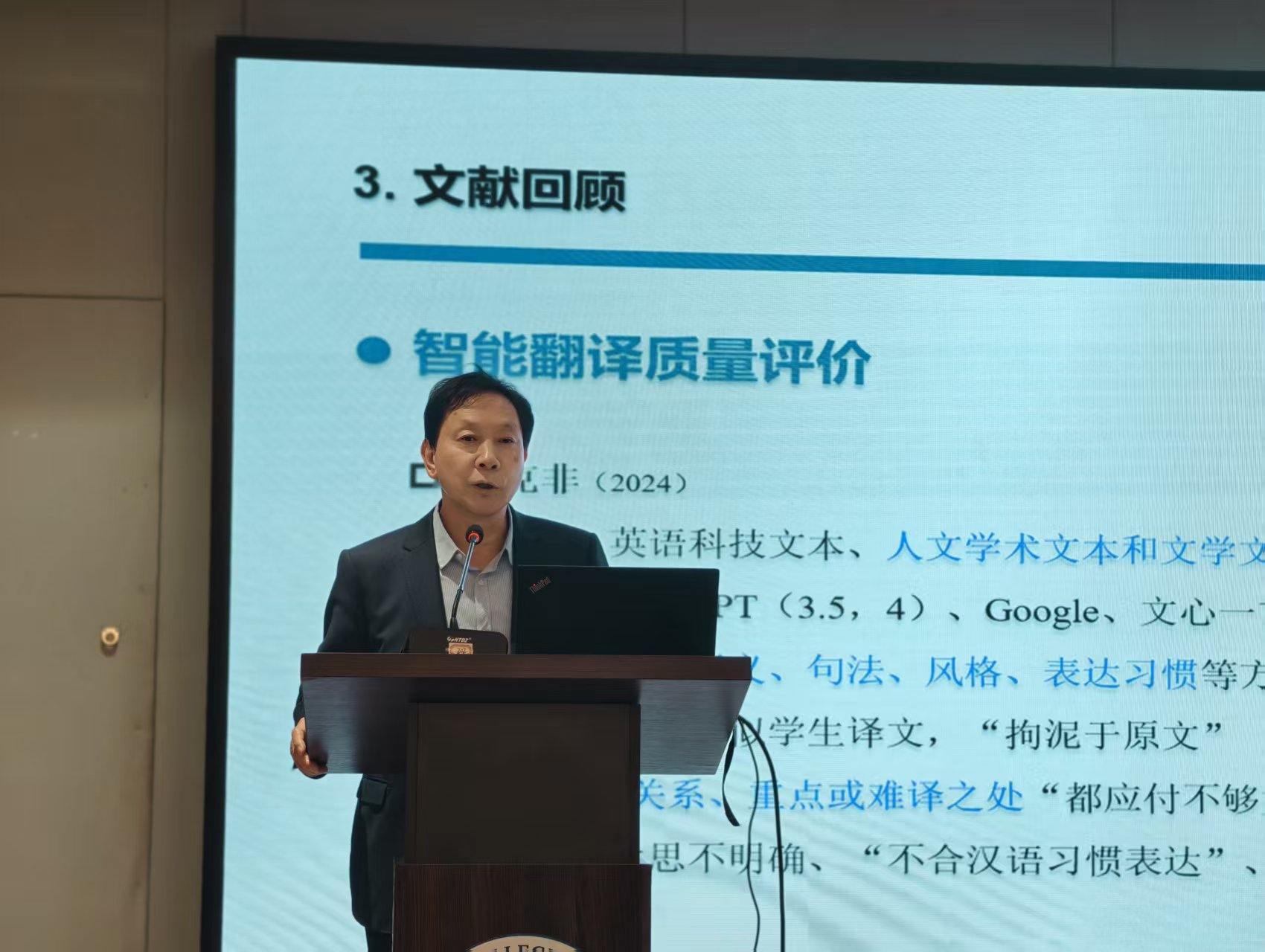 刘泽权教授主讲.jpg