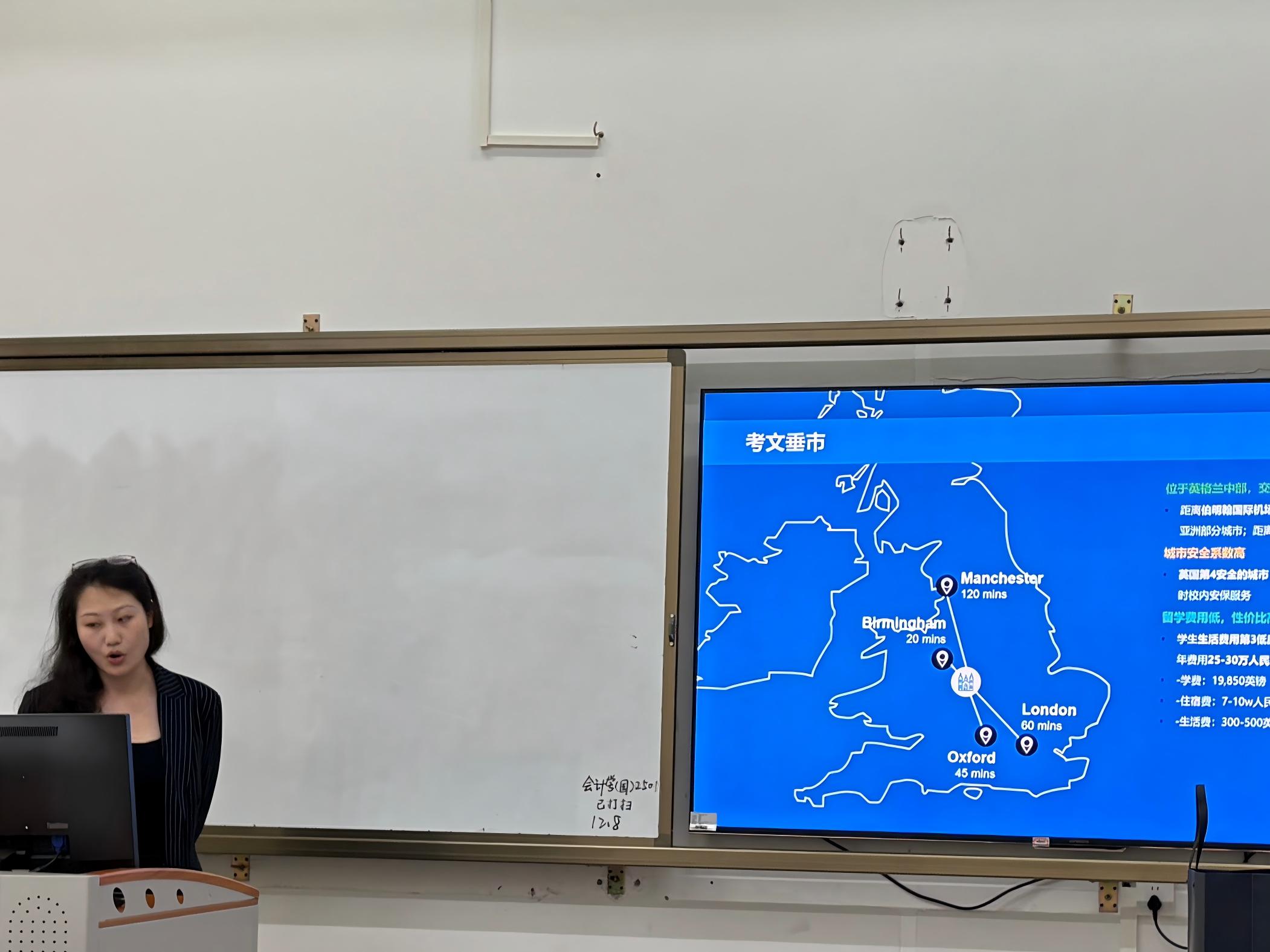 刘婧蕊老师介绍考文垂大学相关情况.jpg