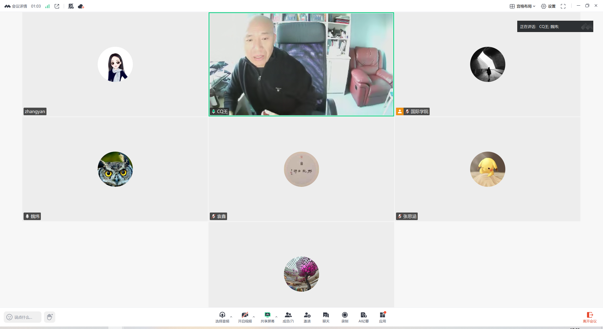 经管1组线上论证.png