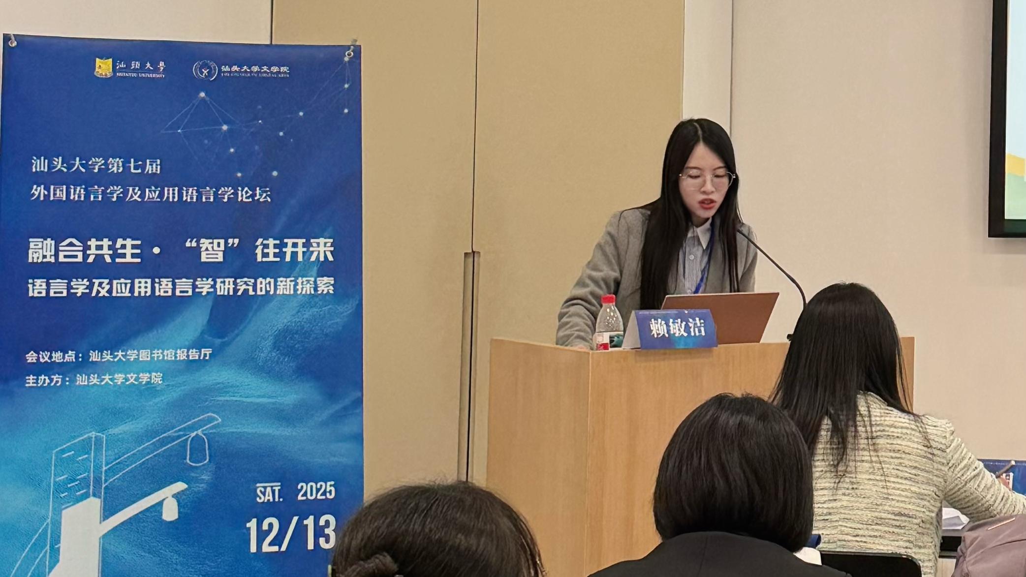 赖敏洁老师做主题报告发言(1).jpg