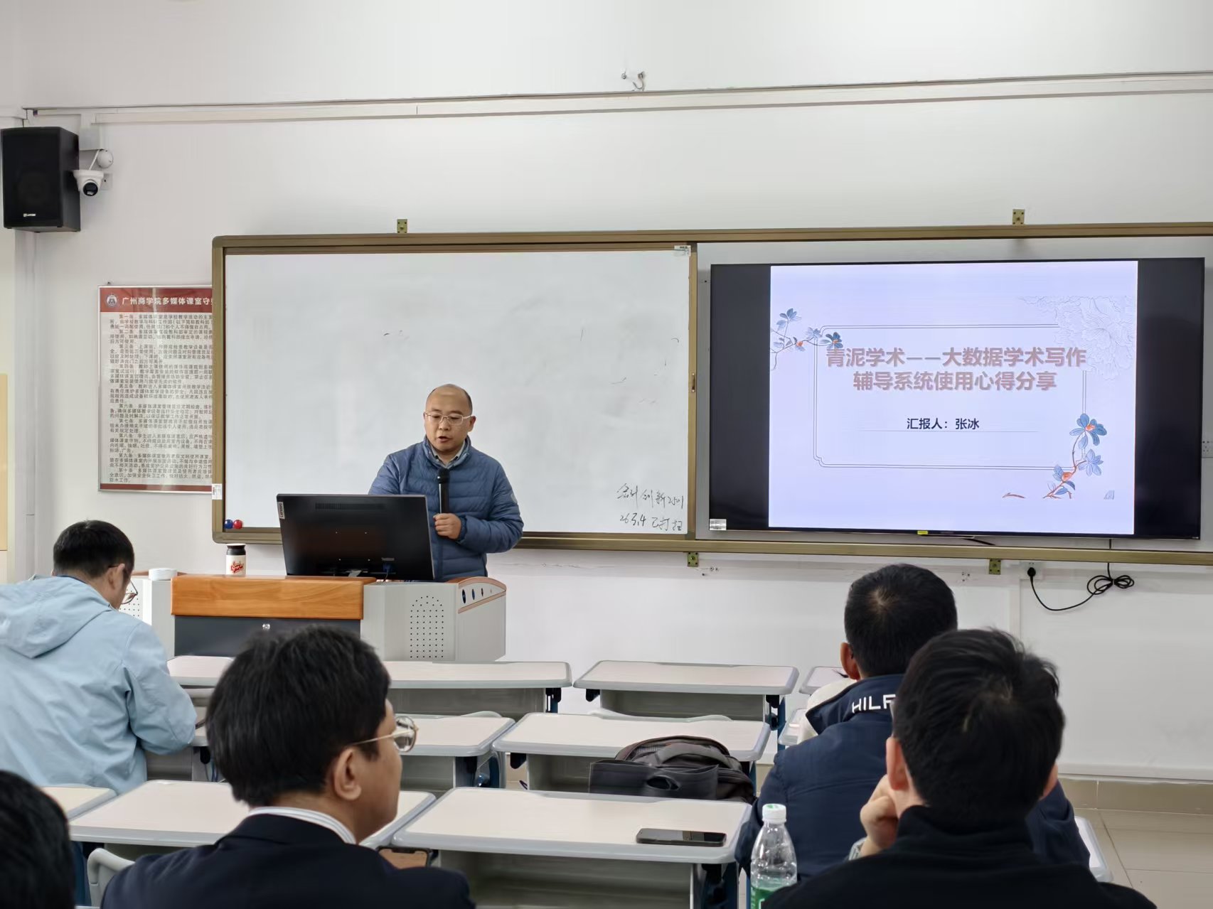 张冰副教授分享.jpg