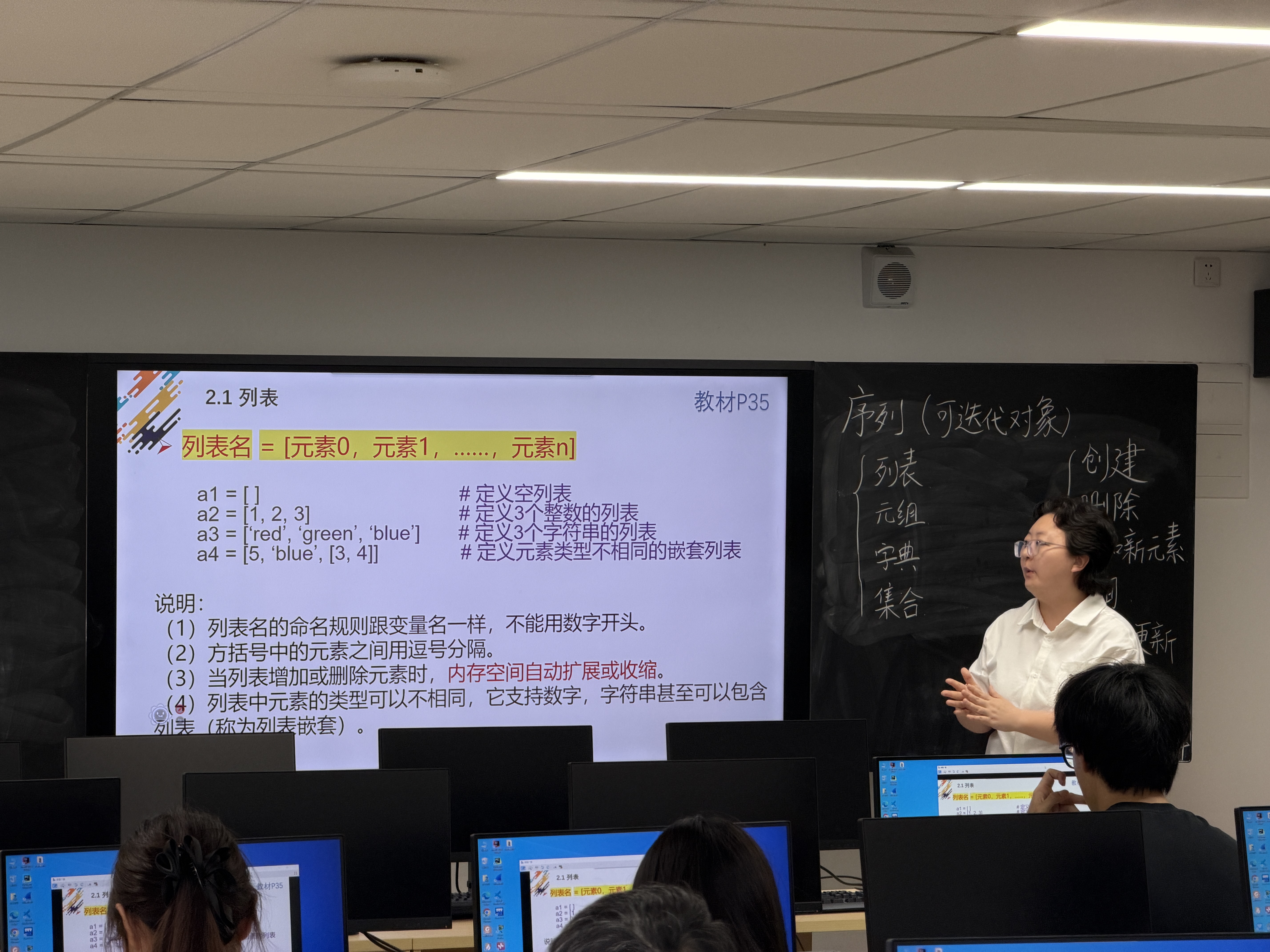 张玉婷老师讲授课堂现场.jpg