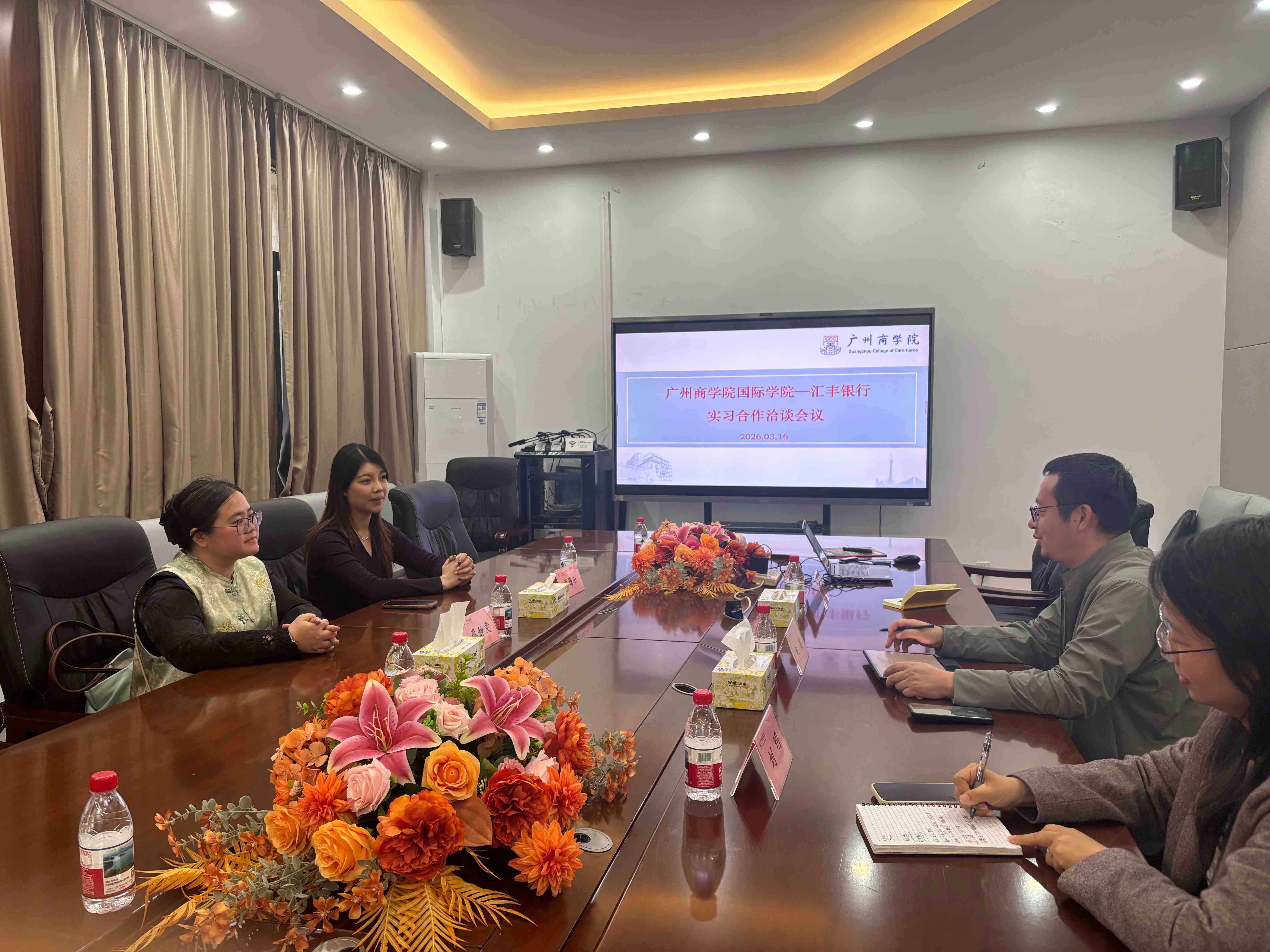 校企双方洽谈会议现场.jpg