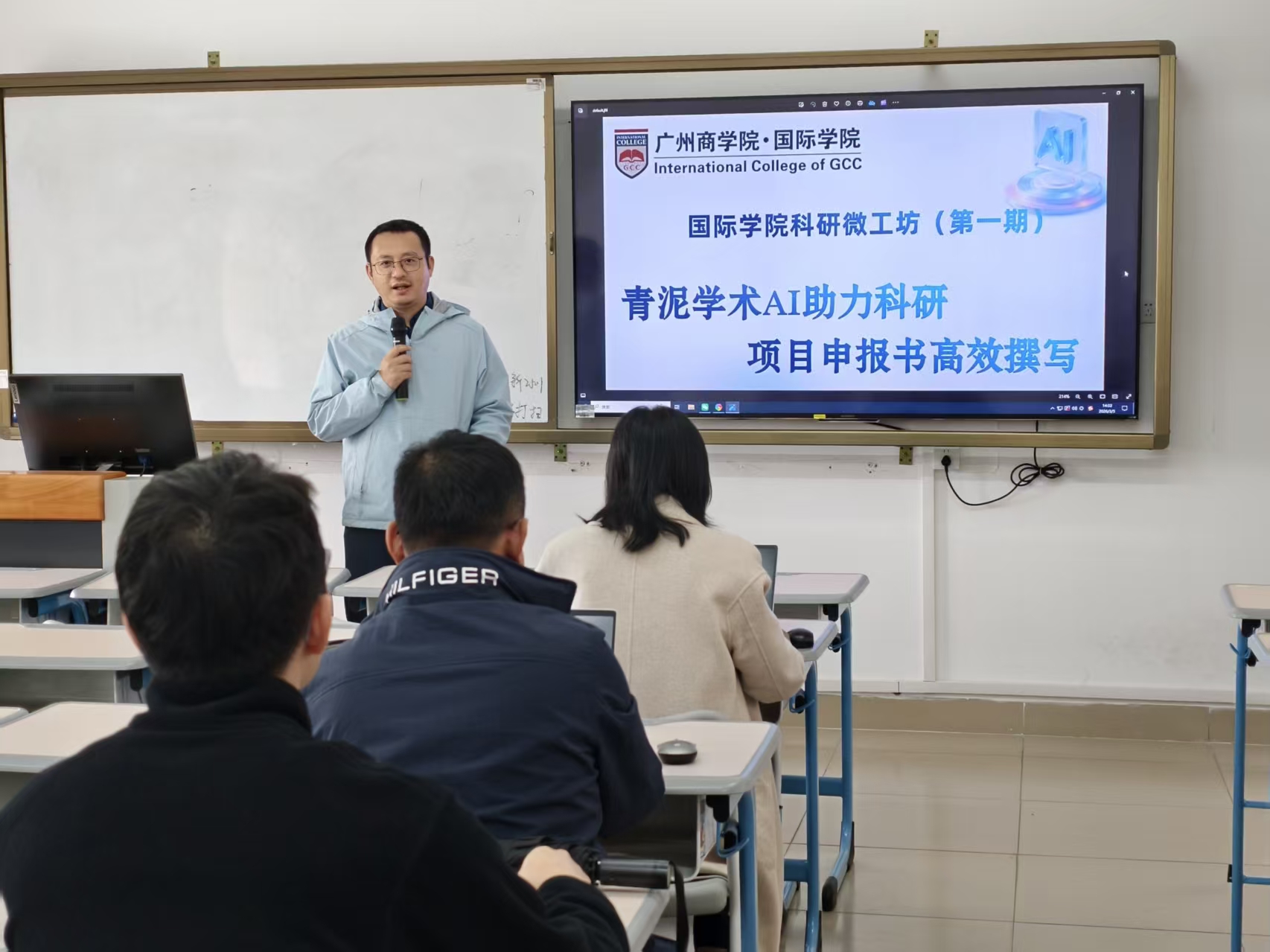 袁鑫副院长主持.jpg