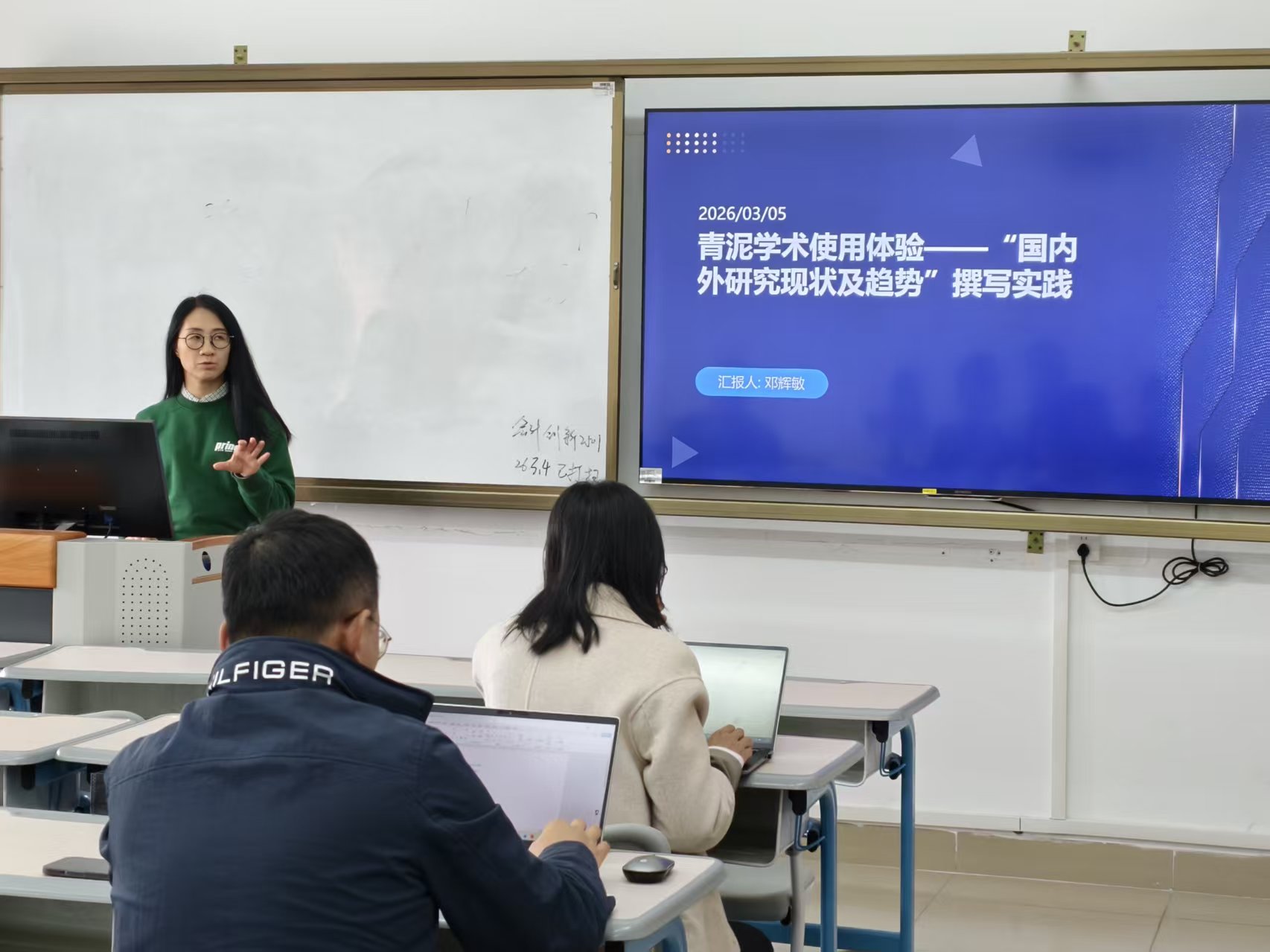 邓辉敏副教授分享.jpg