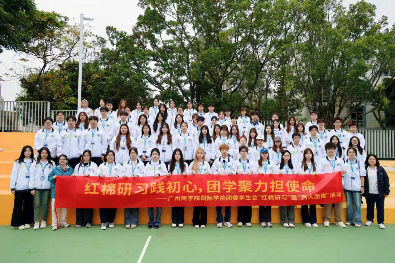 集体合照.png