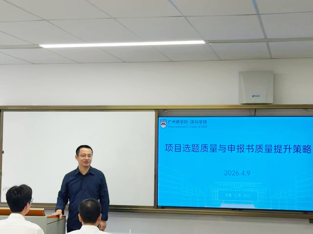 袁鑫副院长主持.jpg