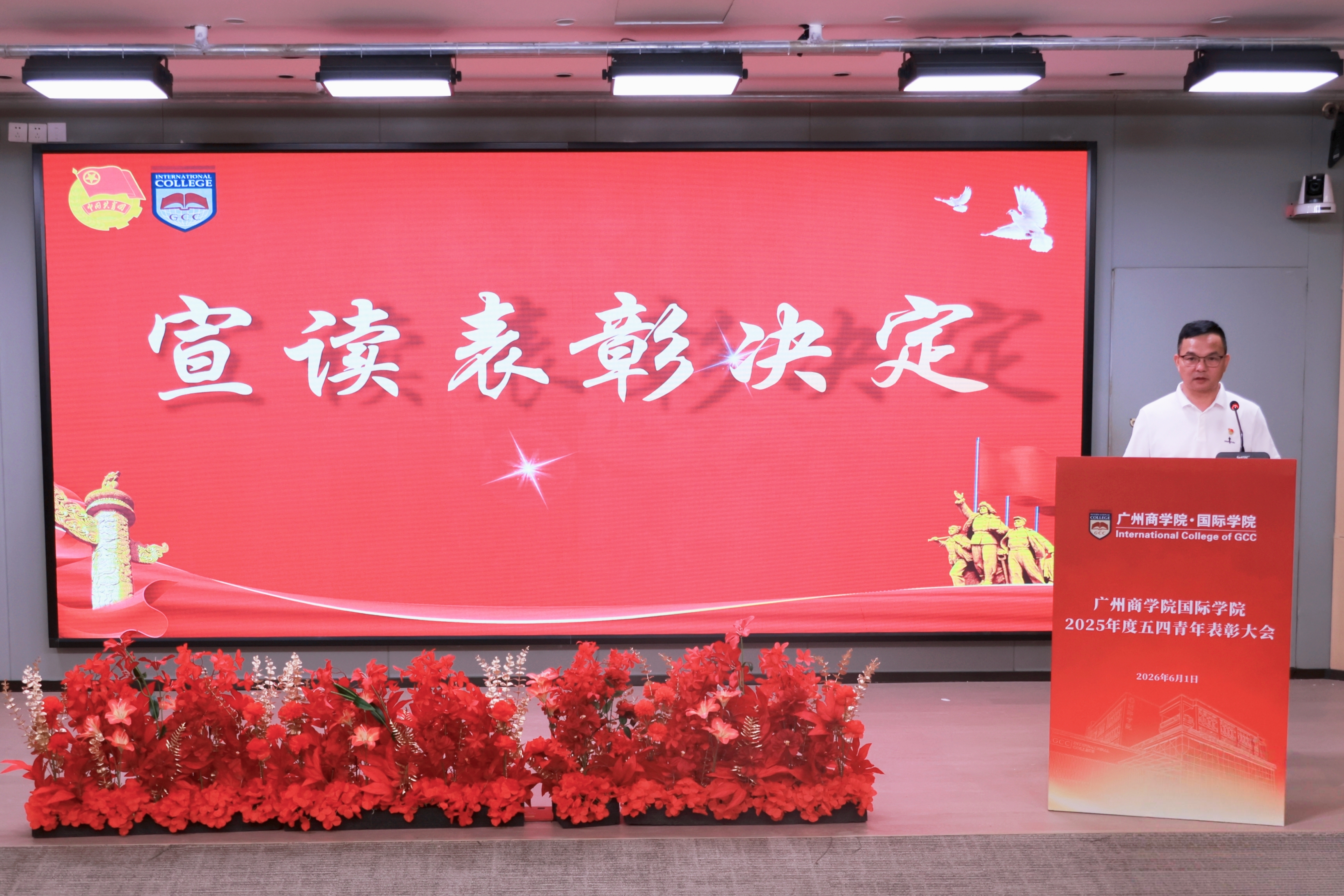 宣读表彰决定.jpg