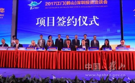 玉圭园集团、世安电子、得润电子、欧达可精机、炎墨科技与皇家国际官网
签订了投资协议。.jpg
