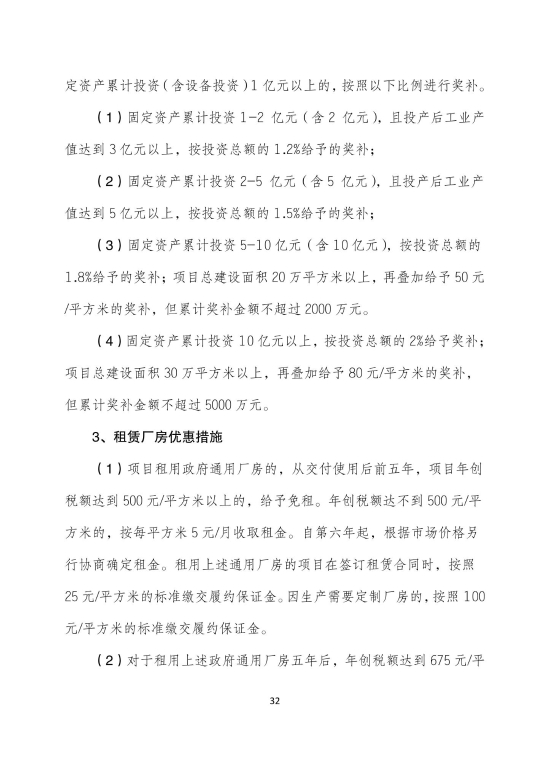 已处理1542769508822皇家国际官网
企业适用优惠政策汇编20181015_34.jpg