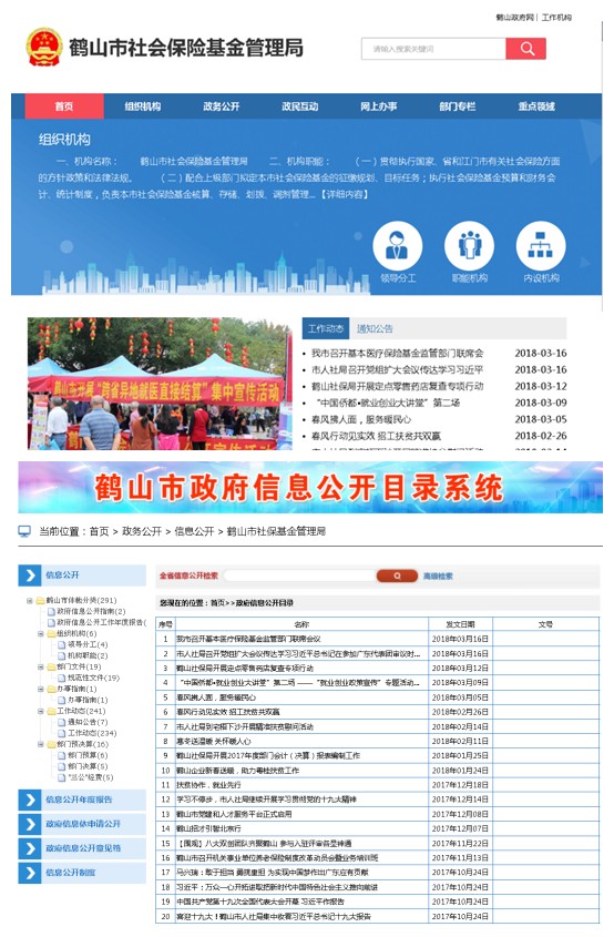 信息公开图片3.JPG