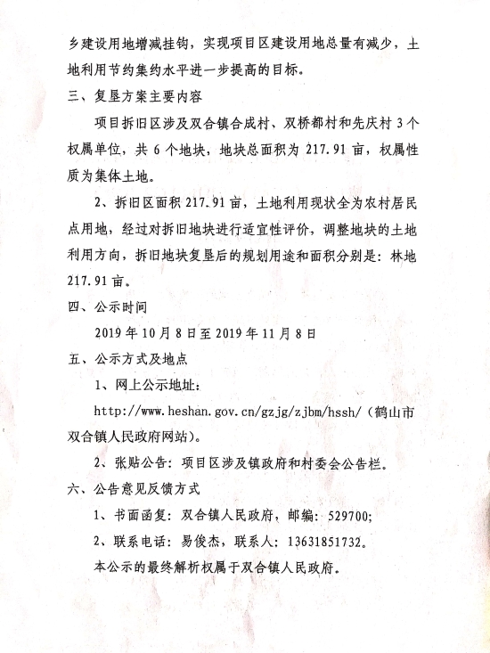 已处理1570501800171微信图片_201910081029201.jpg