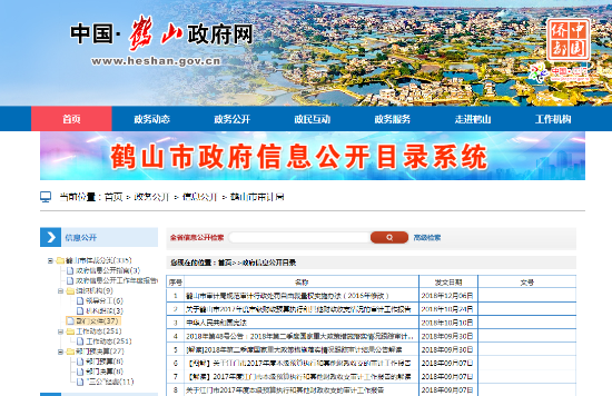 已处理1552612319325审计结果公告.png