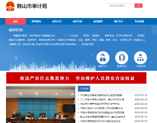 已处理1552613049547网站界面.png