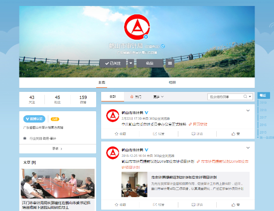 已处理1552613122259微博更正.png